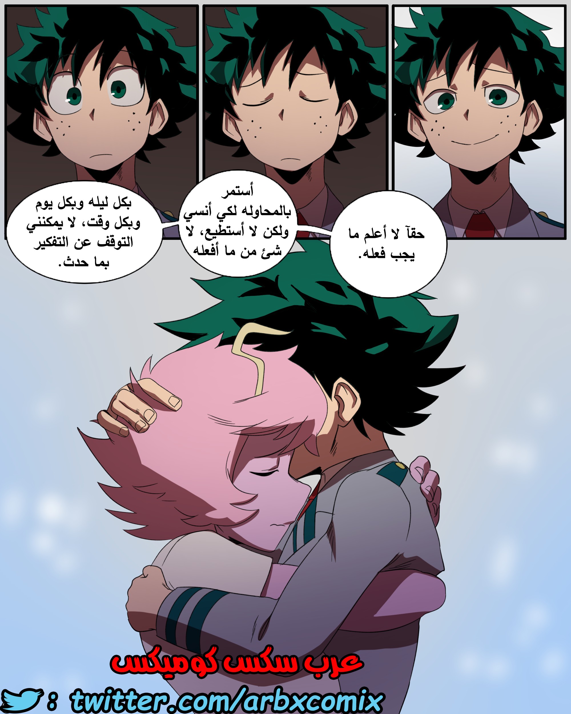 471 مينو تغرى ديكو بداخل الصف الجزء 2