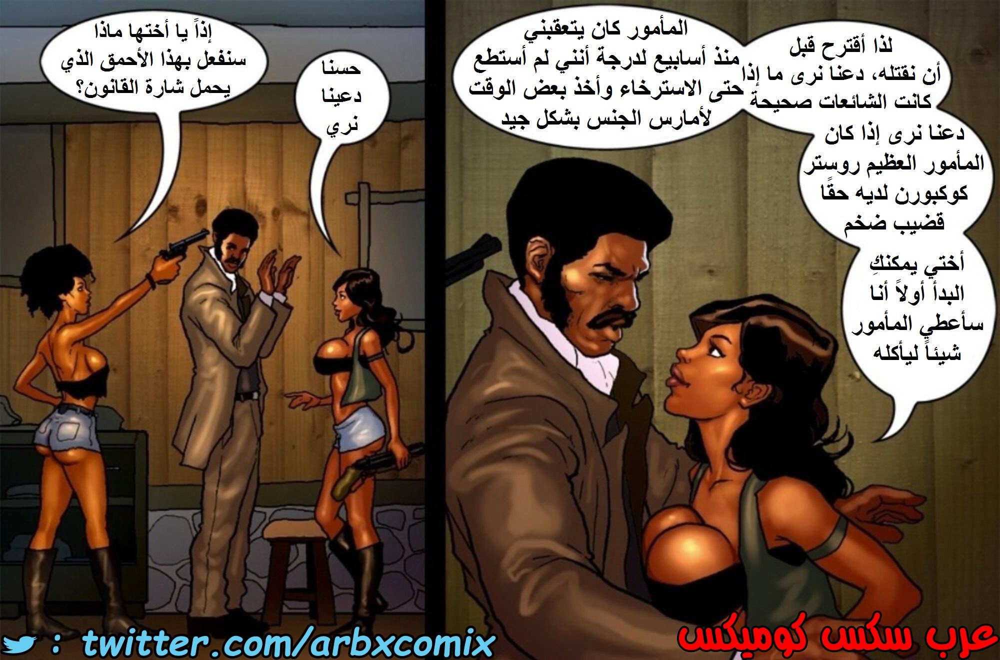 1517 قضيب الحقيقة الجزء 4