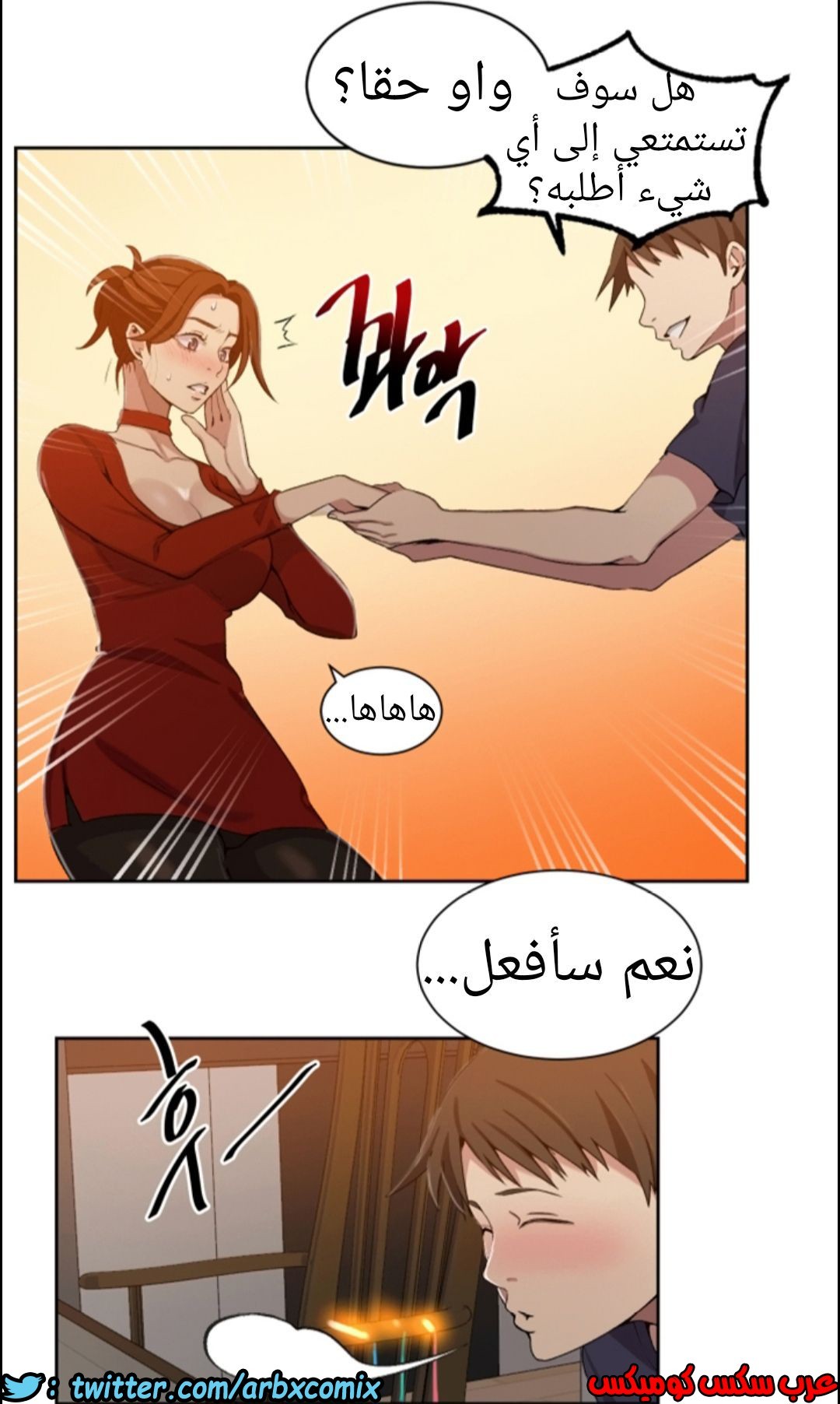 899 صف سري الجزء 38