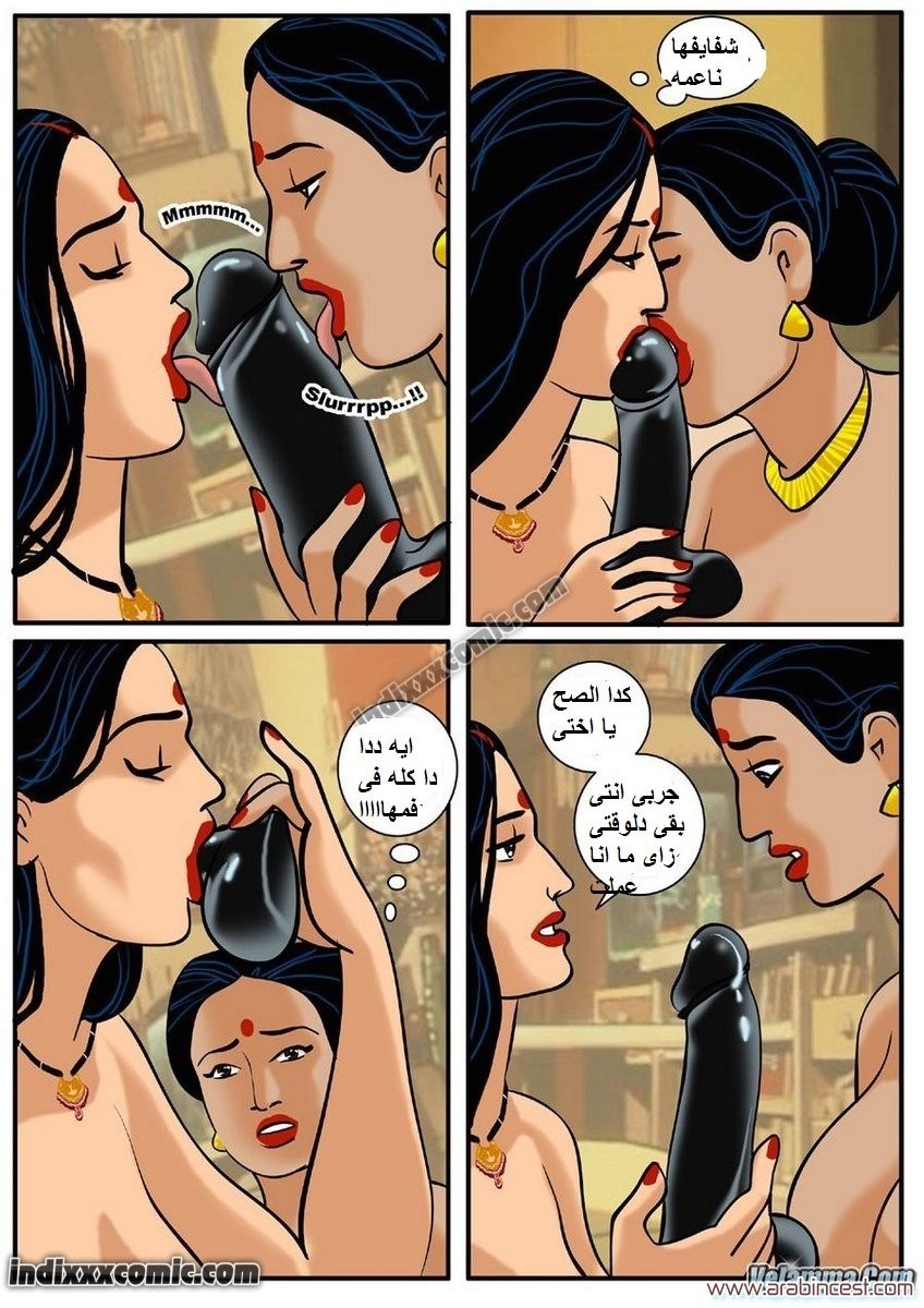 83 فيلاما الجزء 6