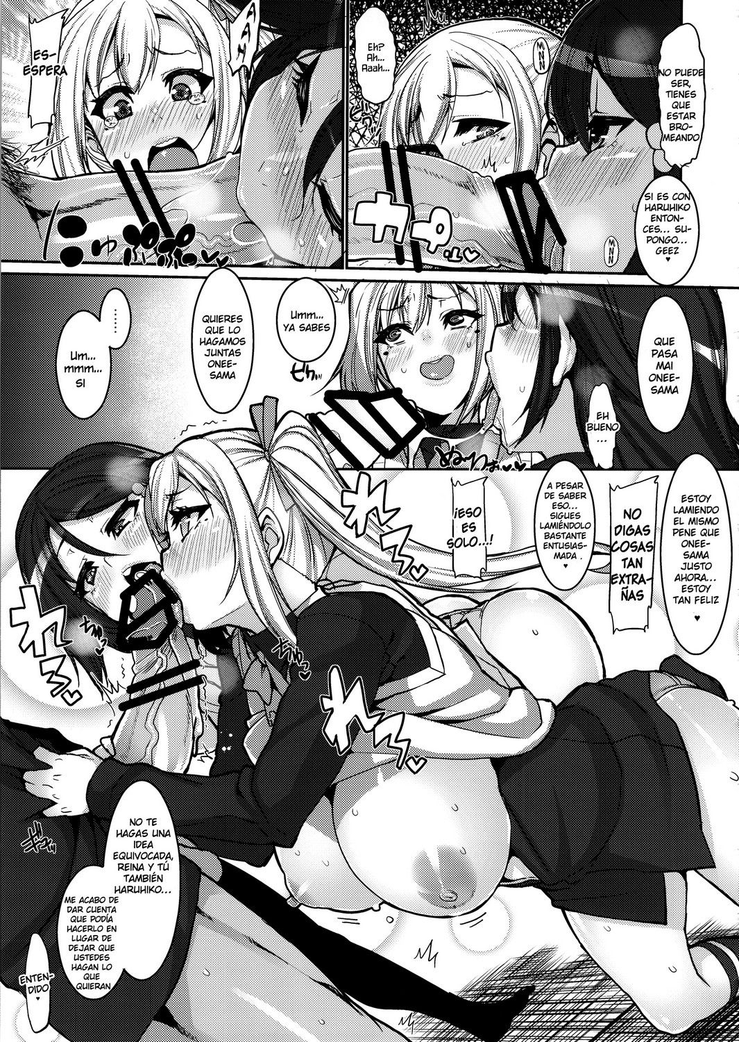 MILK OUT (Musaigen no Phantom World) - 11