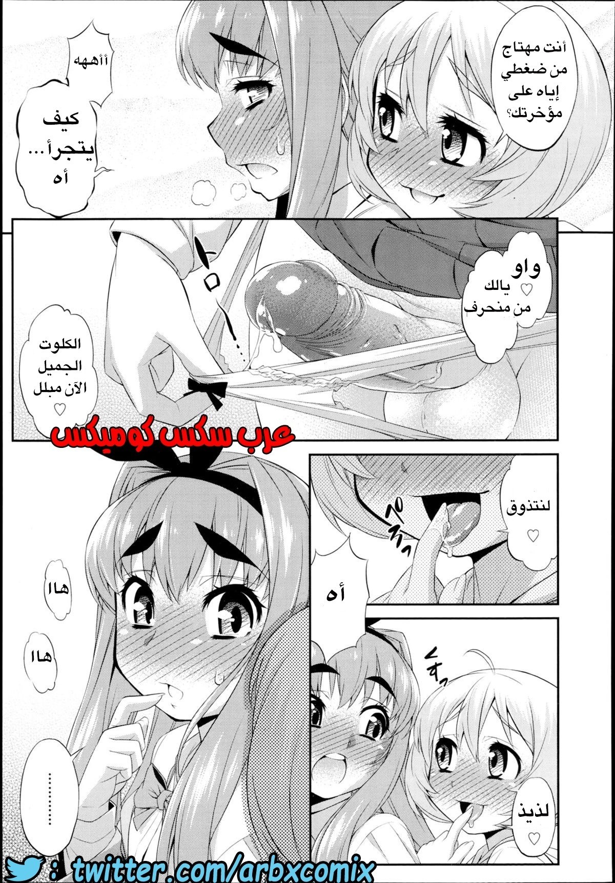 33 ثلاثى الأصدقاء المنحرفين