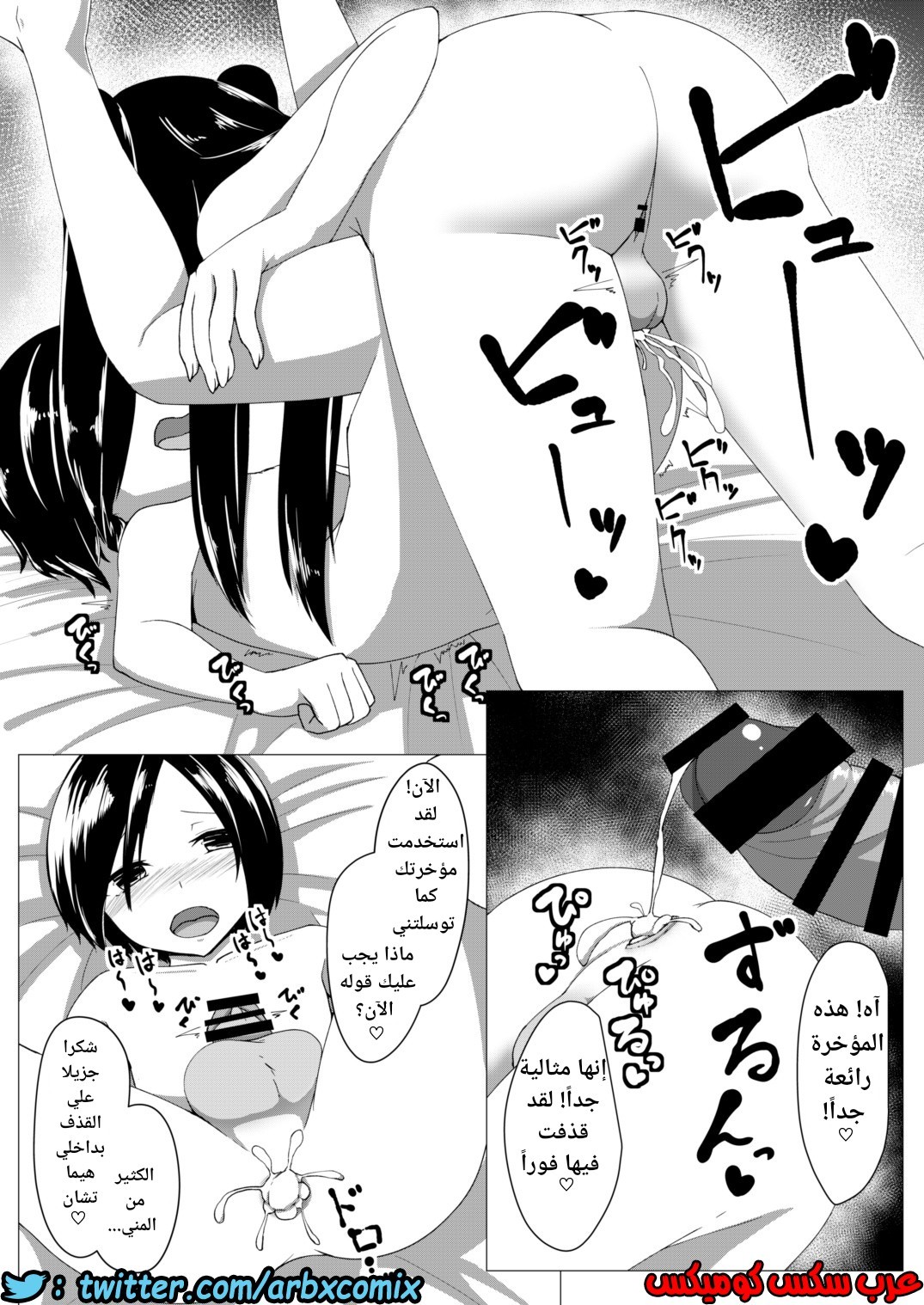 435 النكاح مع أميرة الشيميل