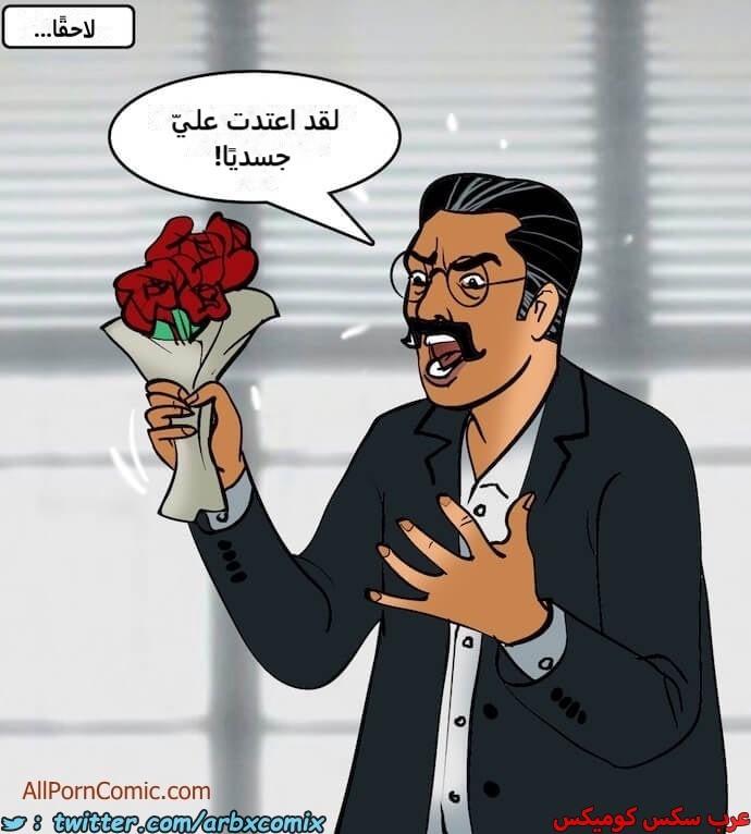 2409 فيلاما الجزء 92