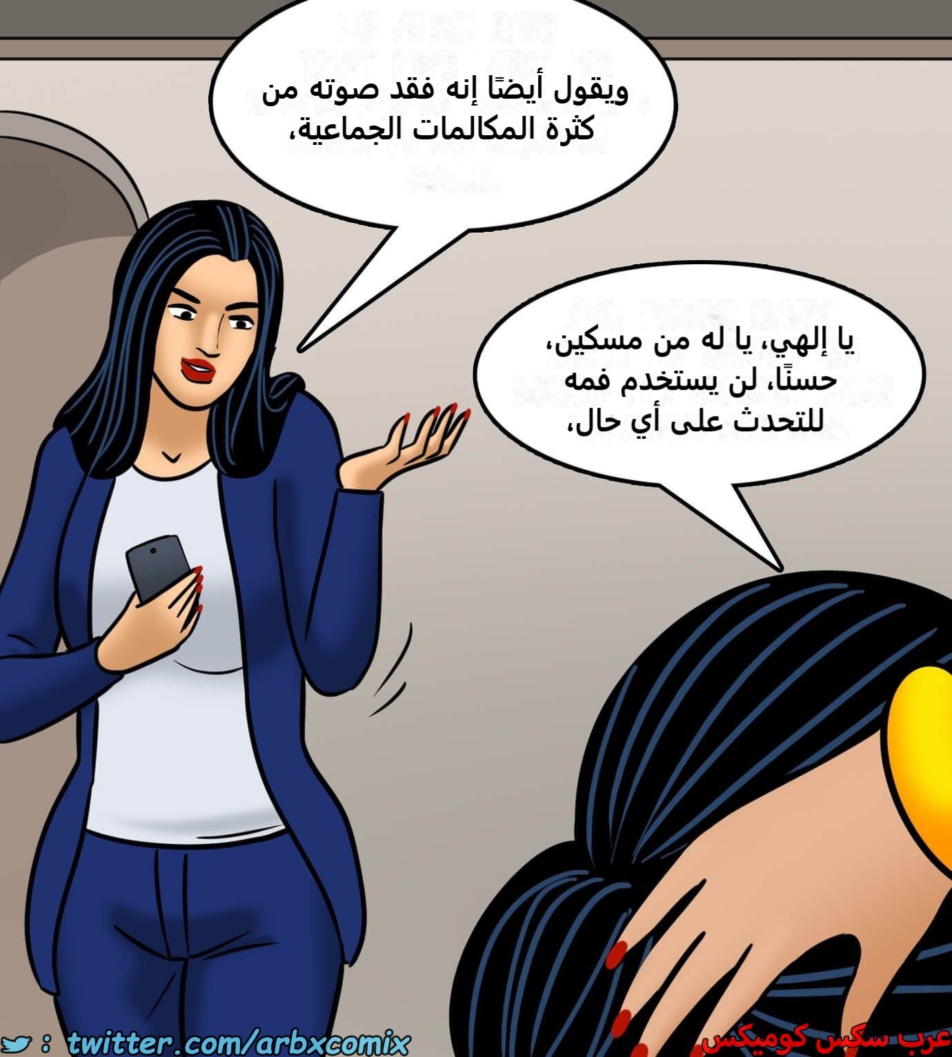 2424 فيلاما الجزء 106