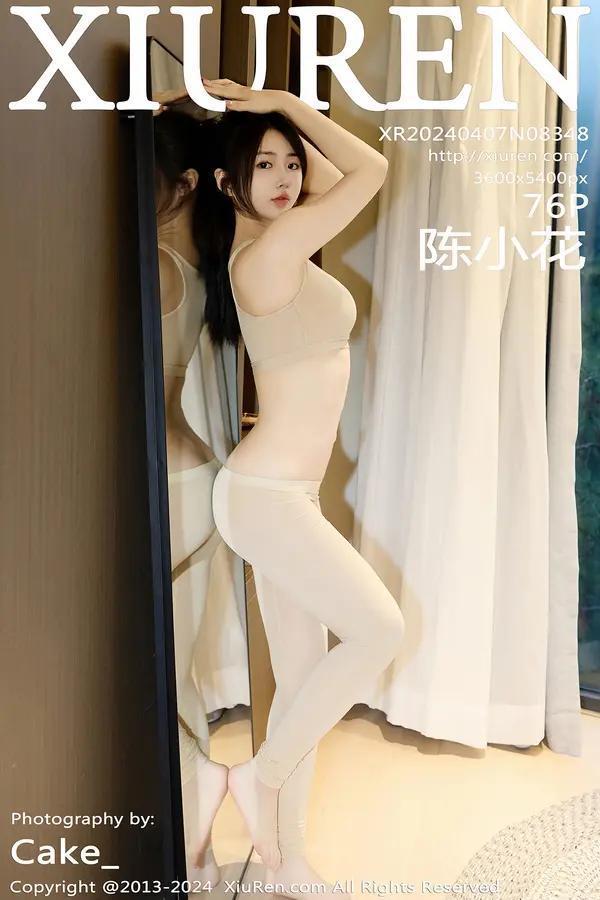 秀人网 Vol. 8348 陈小花