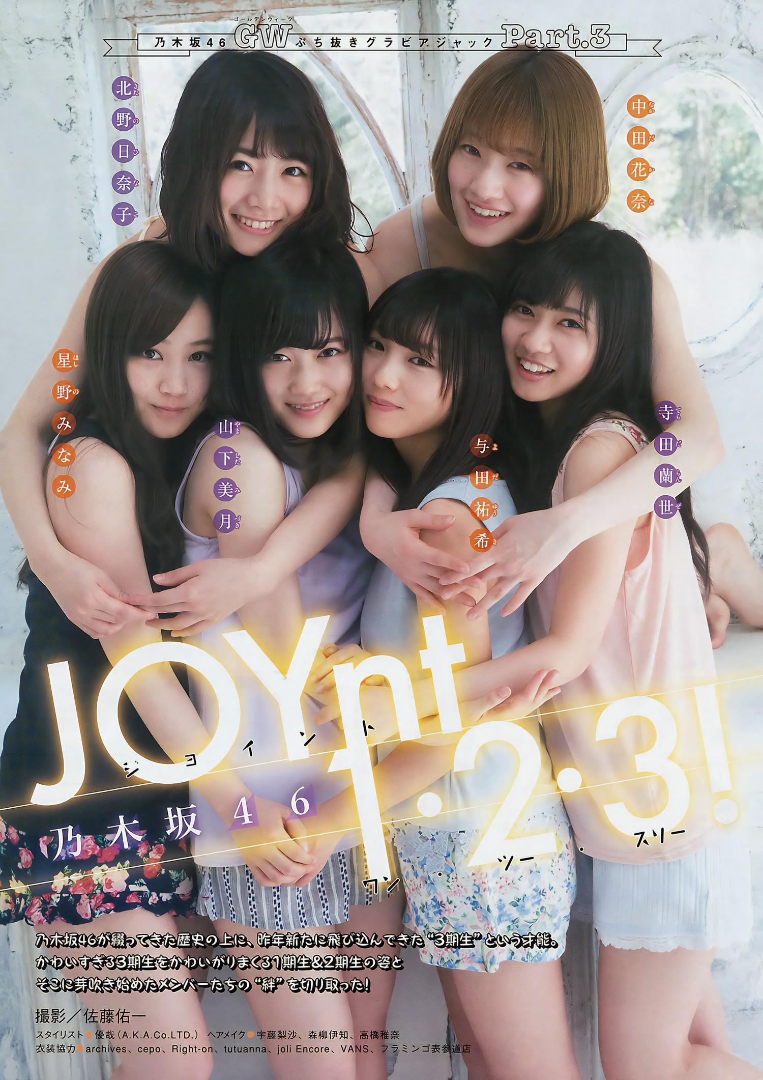 Nogizaka46 乃木坂46, Young Magazine 2017 No.22 (ヤングマガジン 2017年22号)(9)