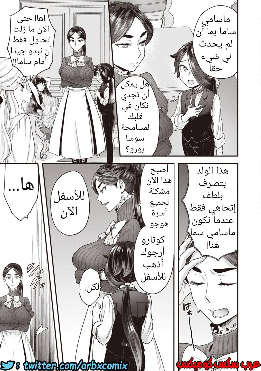 635 الحياة اليومية لعائلة هوجو 3