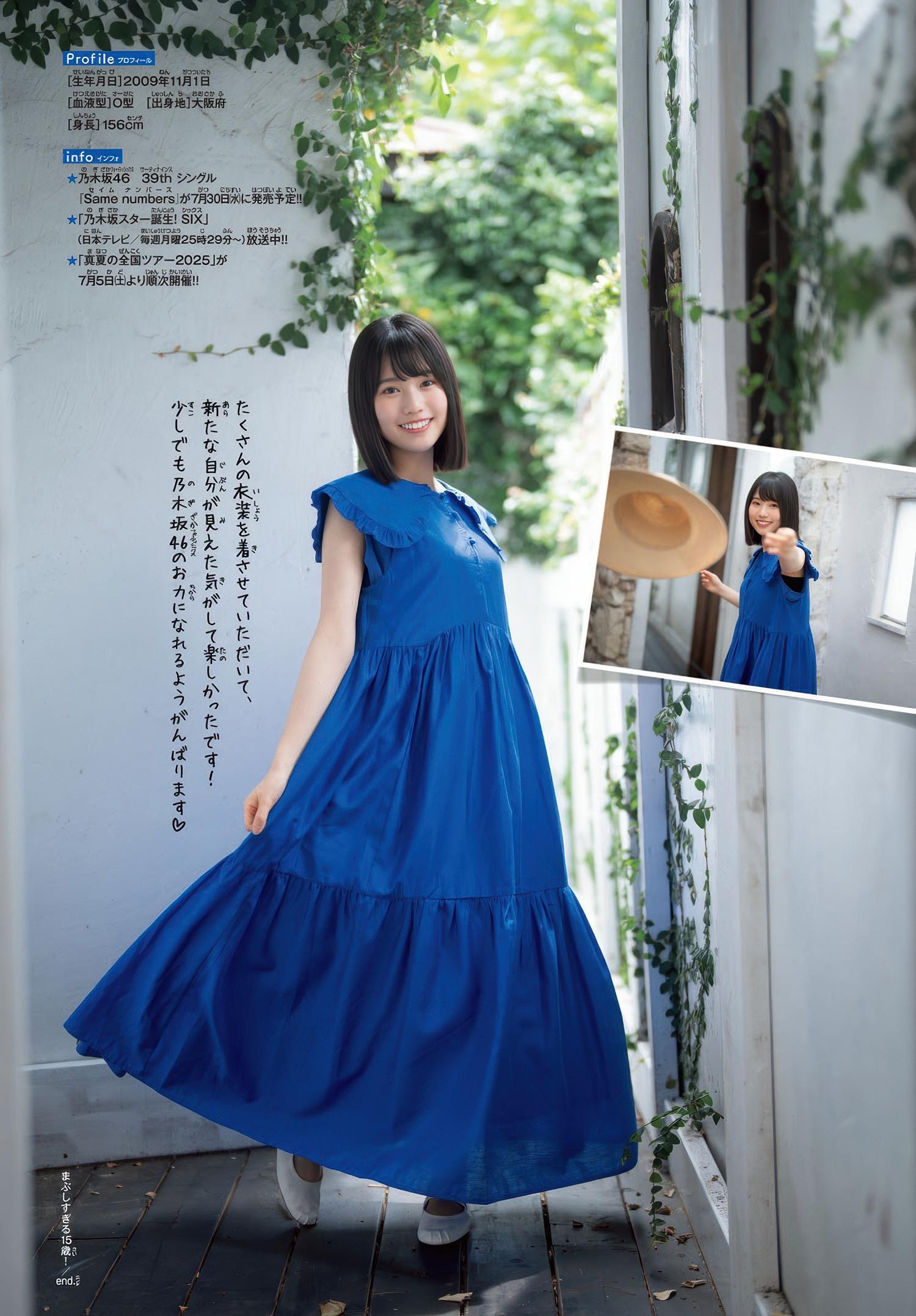 Mirine Masuda 増田三莉音, Shonen Champion 2025 No.30 (少年チャンピオン 2025年30号)(9)