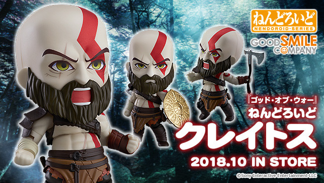 God Of War - Kratos (Nendoroid) U1OKrWDY_o