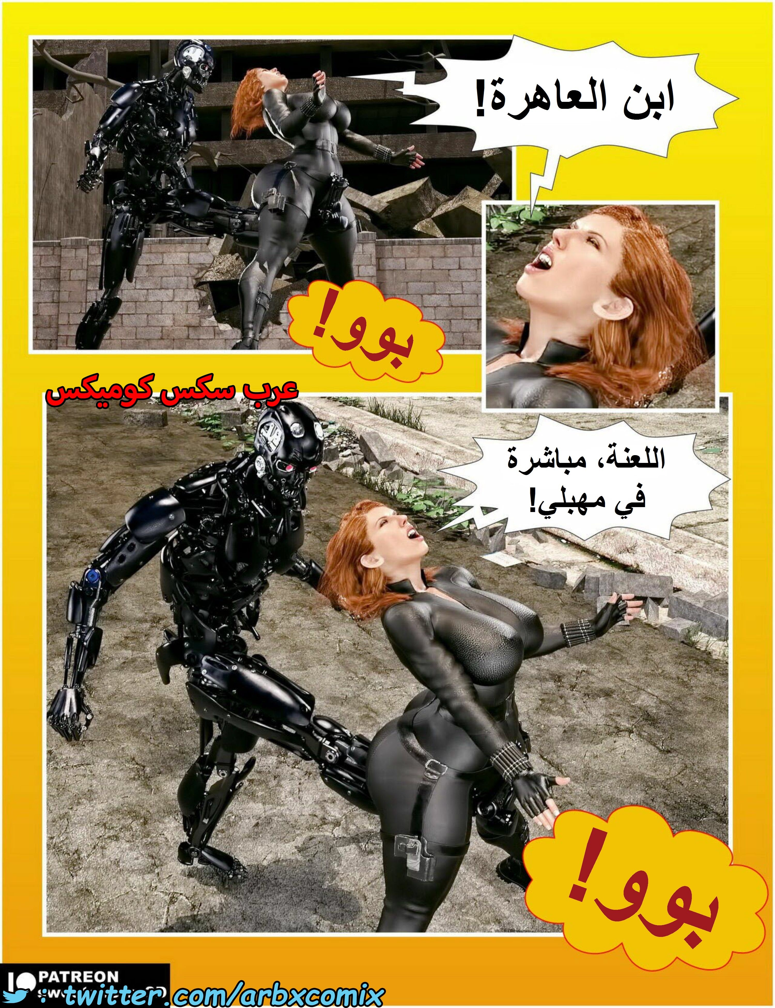1485 الأرملة السوداء الجزء 1