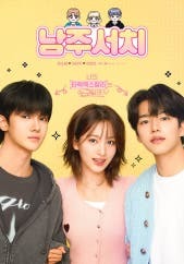 남주서치