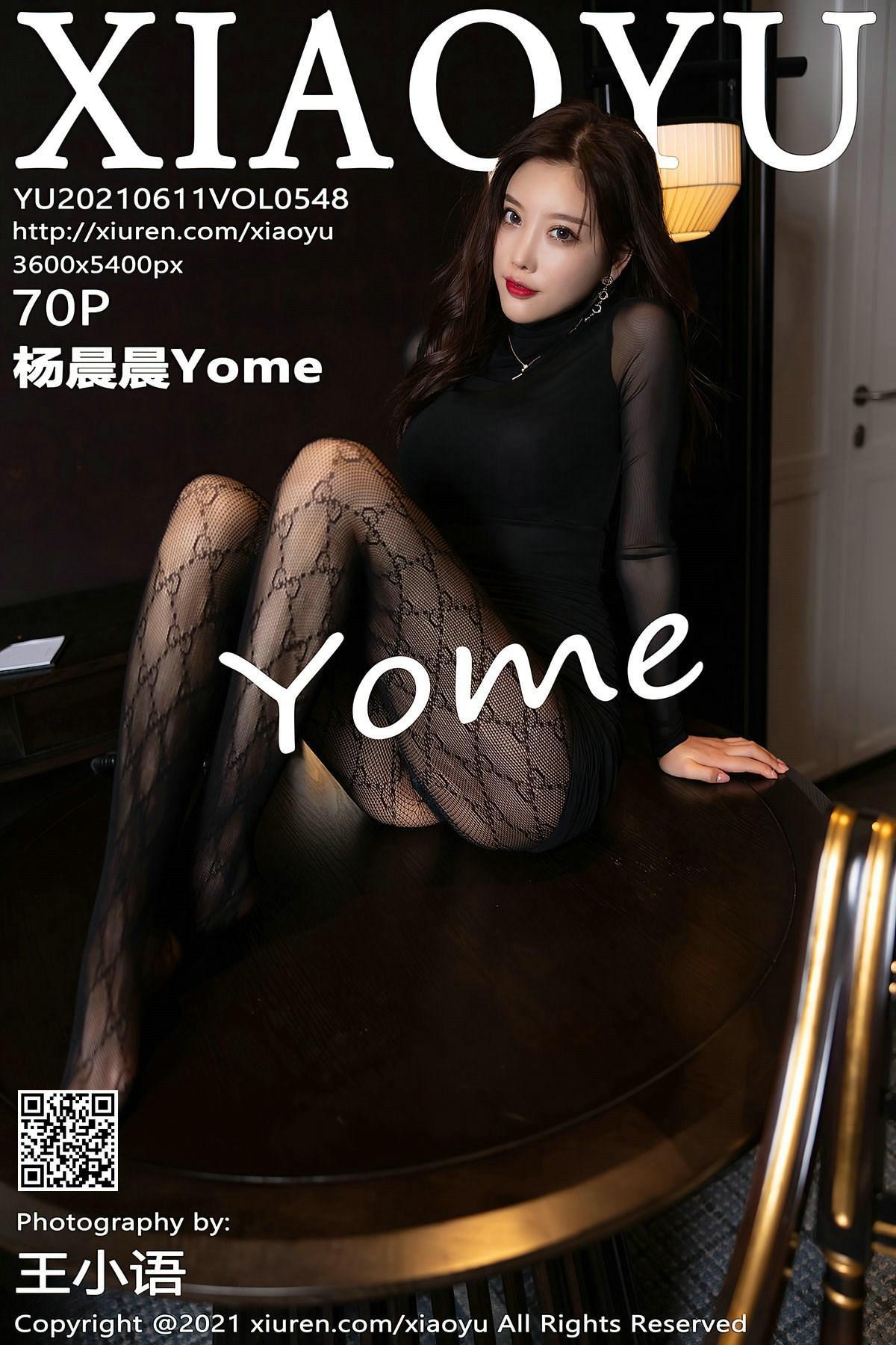 [XiaoYu语画界] 2021.06.11 Vol.548 杨晨晨Yome(1)