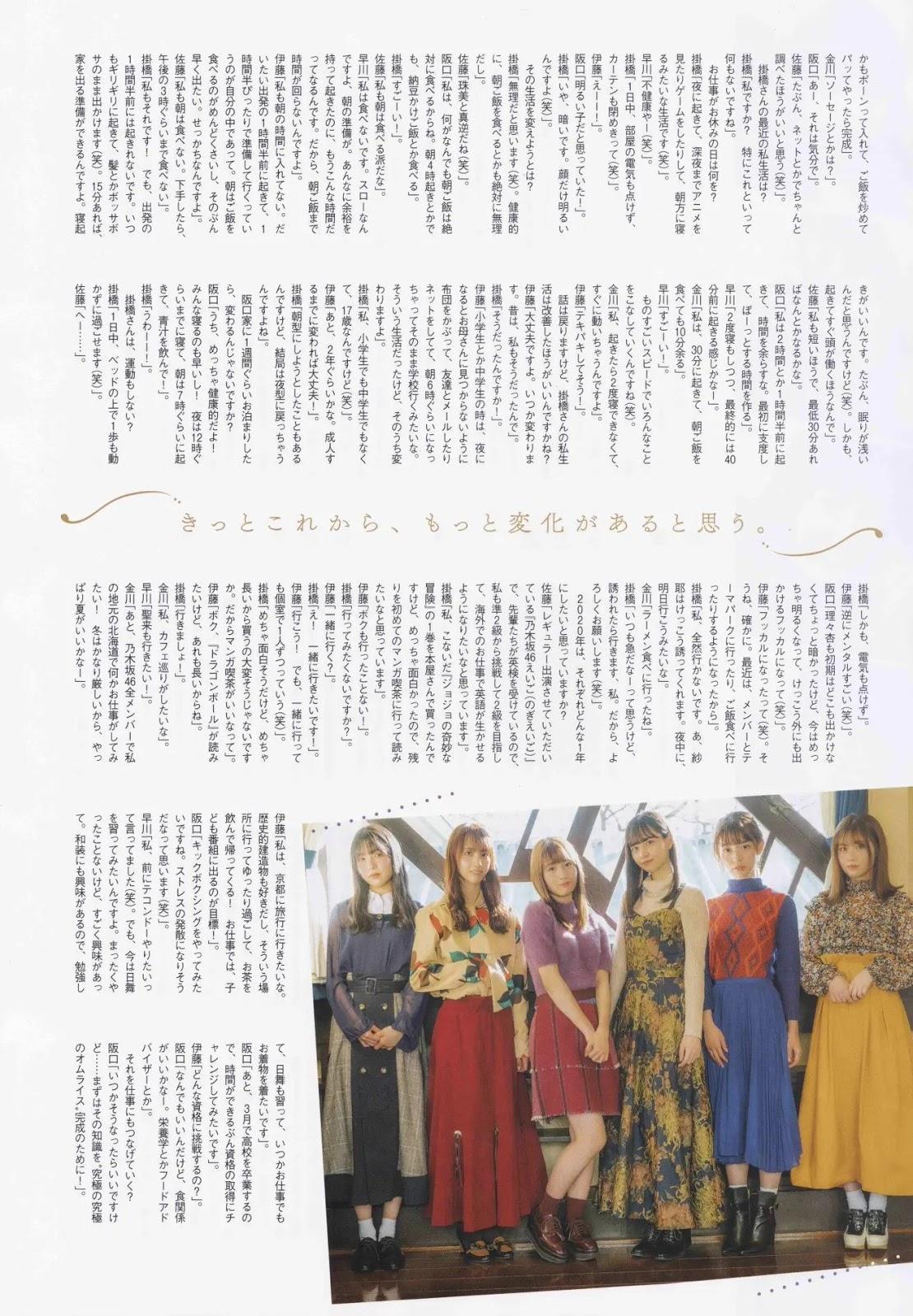 Nogizaka46 乃木坂46, B.L.T. 2020.02 (ビー・エル・ティー 2020年2月号)(8)