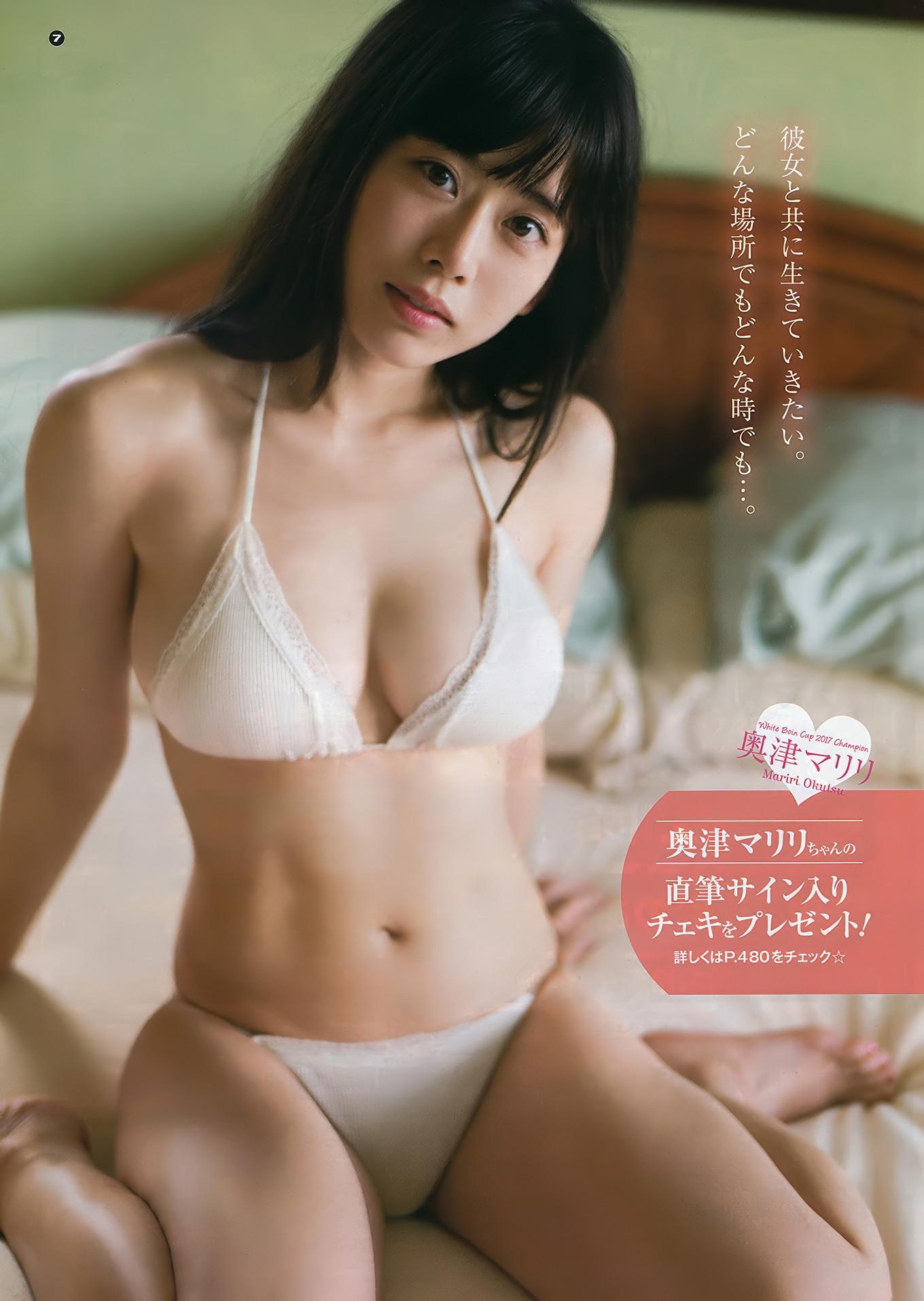 本田翼・奥津マリリ・はるかぜ, Young Gangan 2017 No.23 (ヤングガンガン 2017年23号)(26)