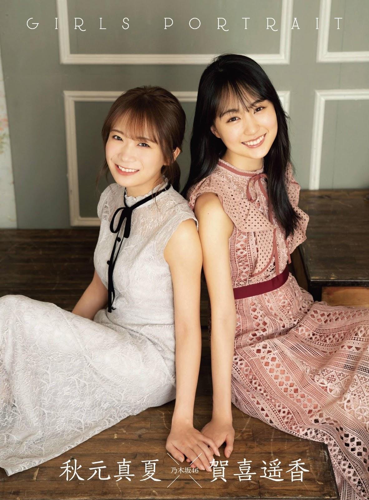 Manatsu Akimoto 秋元真夏, Haruka Kaki 賀喜遥香, ENTAME 2020.04 (月刊エンタメ 2020年4月号)(12)