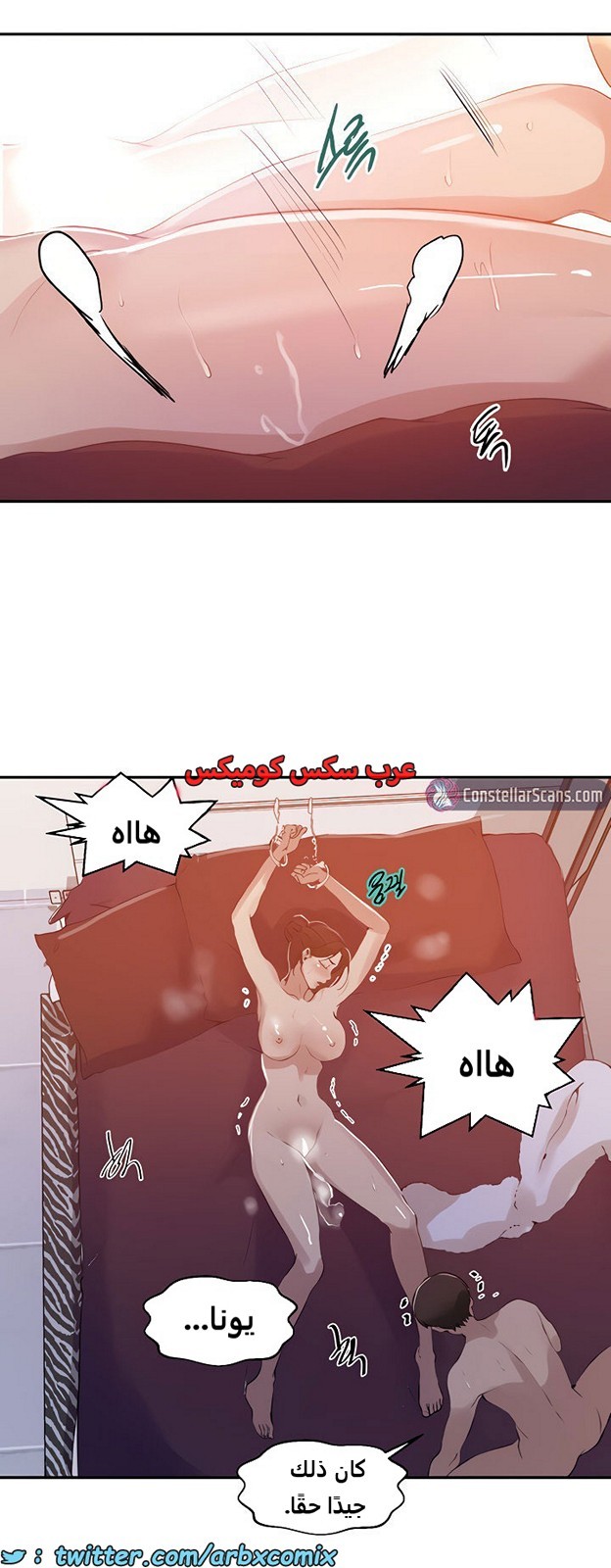 1849 صف سري الجزء 144