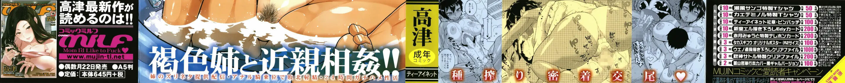 CHOTTO BIJIN DE MUNE GA DEKAKUTE EROI DAKE NO BAKA NEE CAP 1-2 (Uncensored) - 5