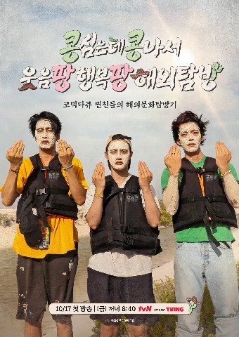 예능