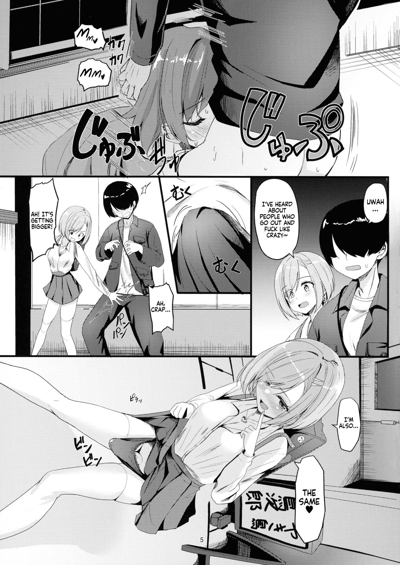 (Futaket 30) [Obsession! (Hyouga.)] Milk Uri no Shoujo [English]