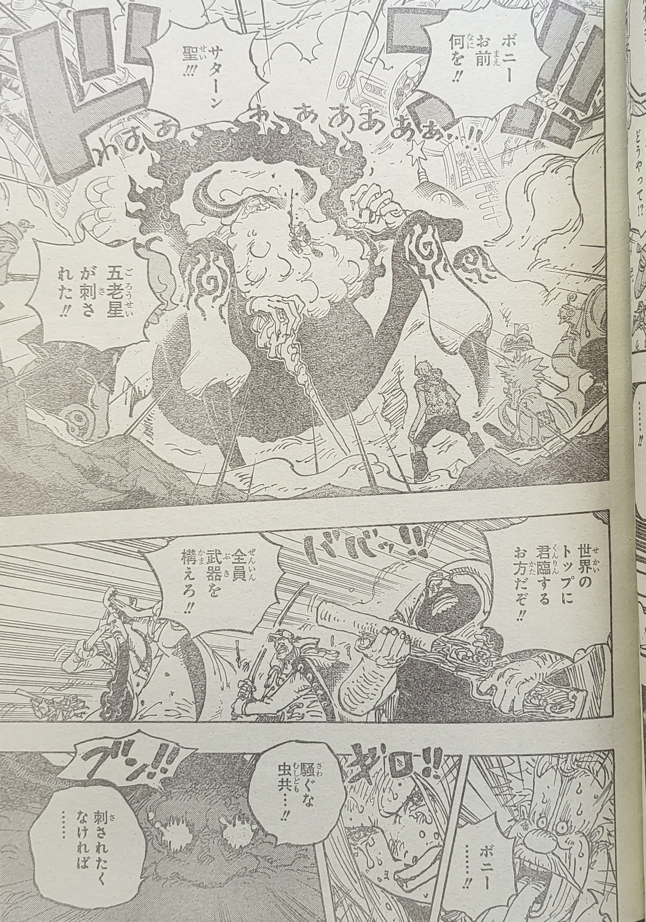 One Piece  Primeiros spoilers do mangá 1095