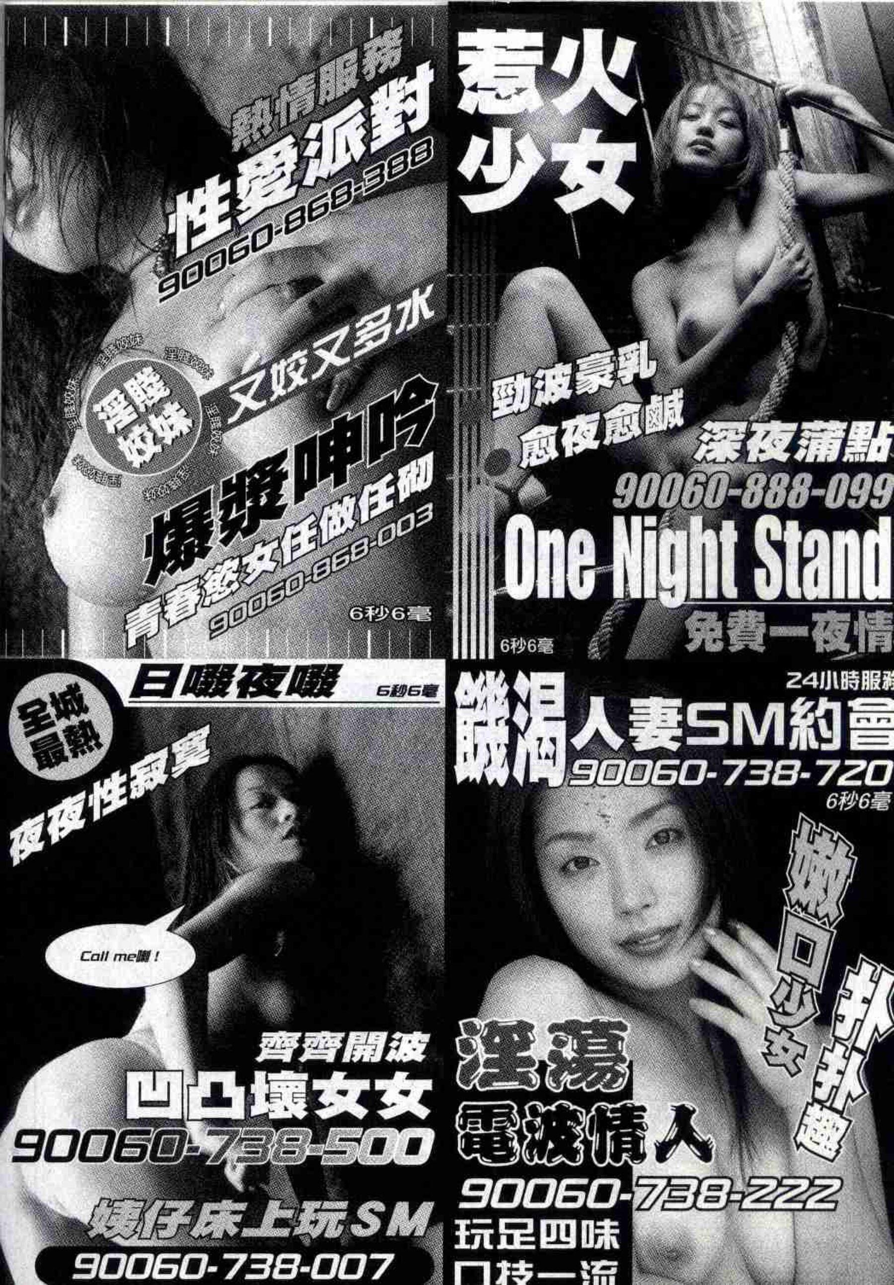 港模人体 Vol. 360 经典香港成人杂志《龙虎豹》(5)