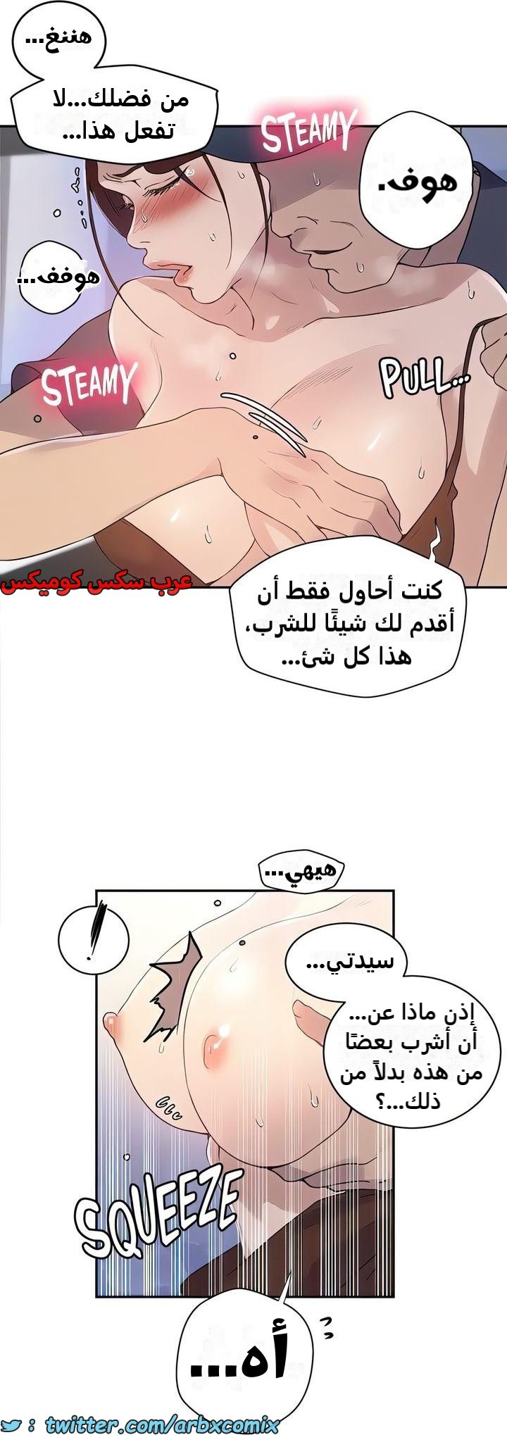 2328 صف سري الجزء 223