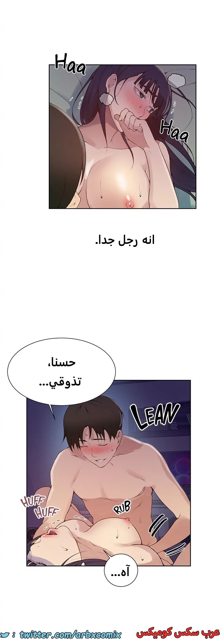 1820 صف سري الجزء 134