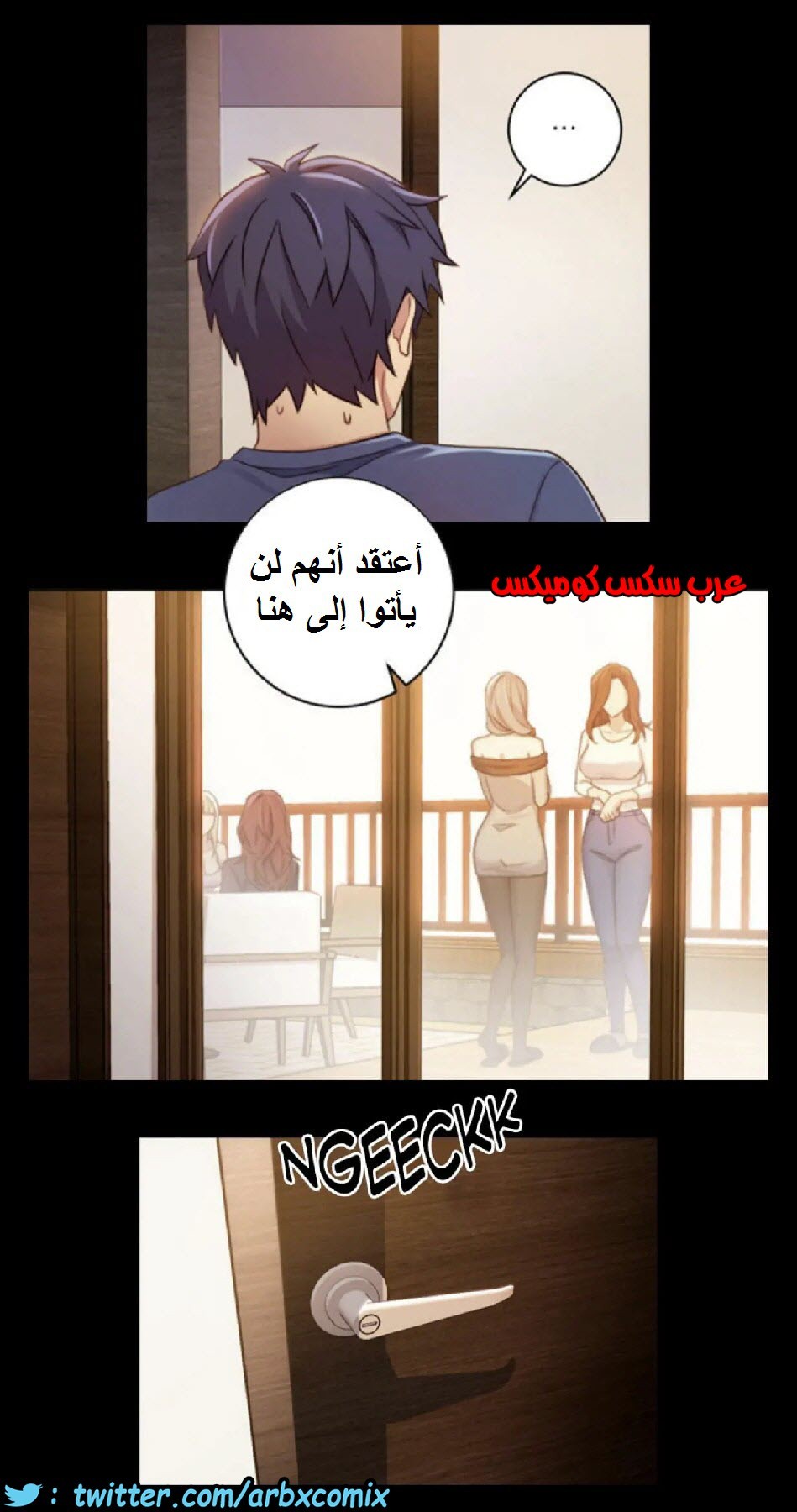 832 أصدقاء زوجة أبي الجزء 3