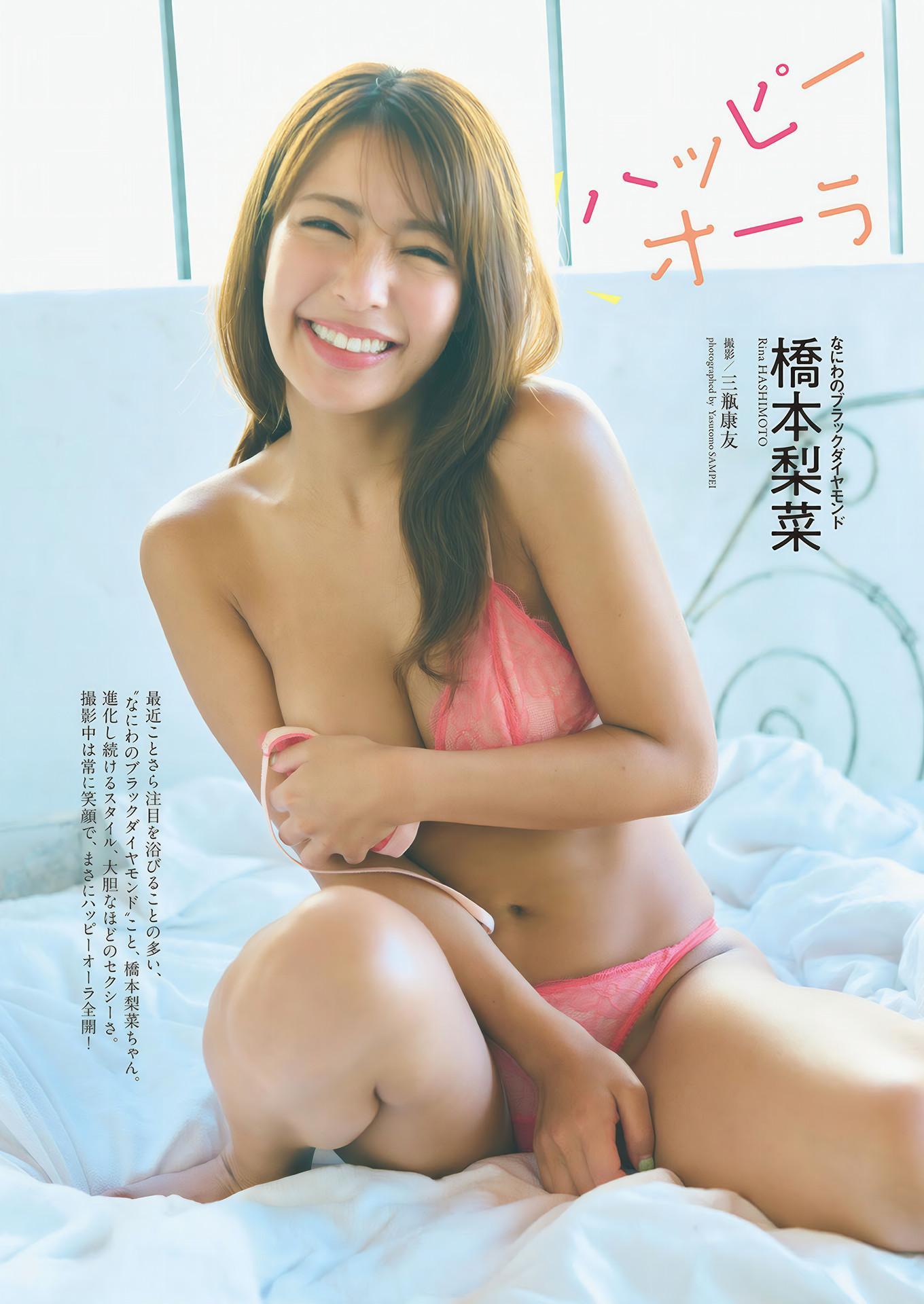 Rina Hashimoto 橋本梨菜, Weekly Playboy 2024 No.46 (週刊プレイボーイ 2024年46号)(1)