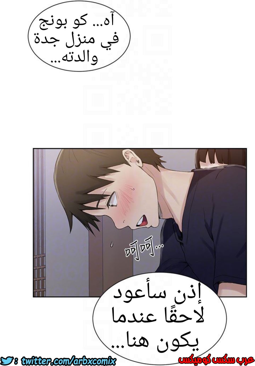 882 صف سري الجزء 21