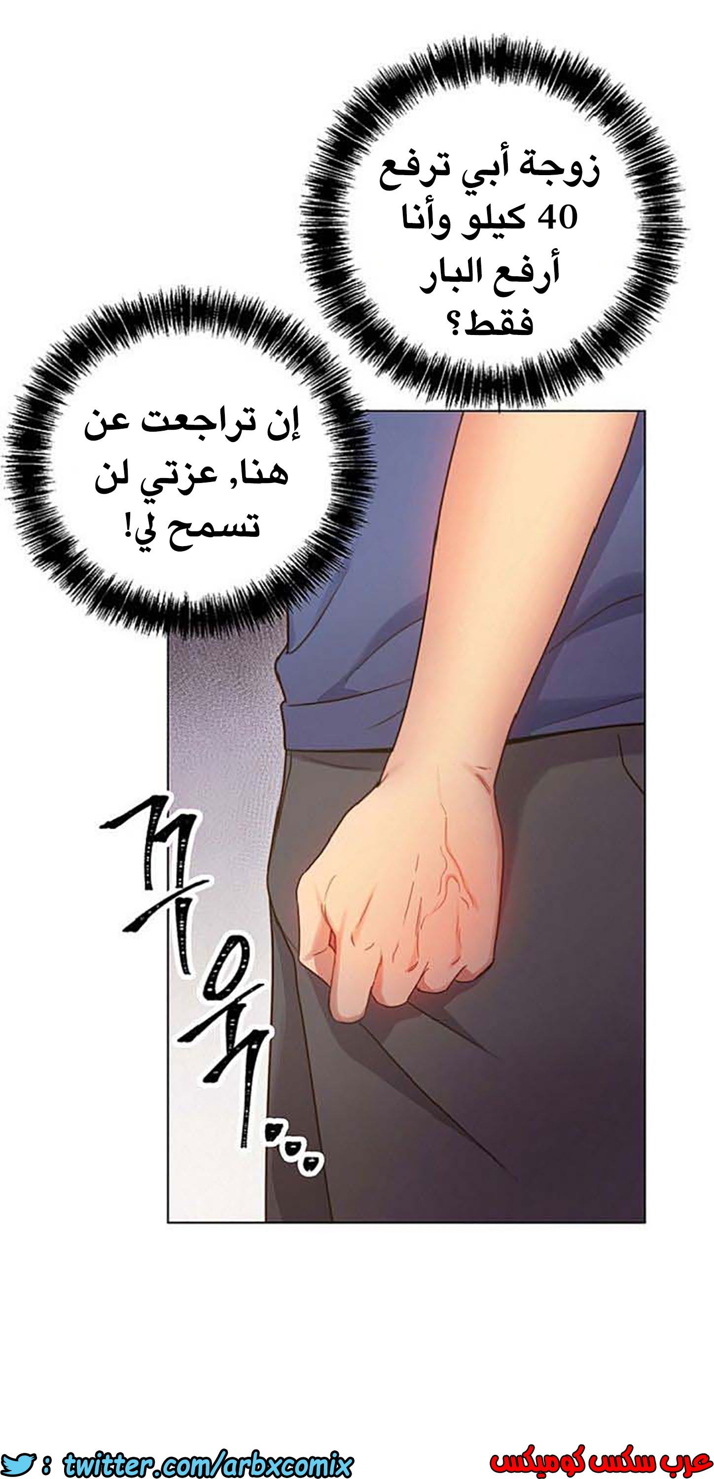 846 أصدقاء زوجة أبي الجزء 17