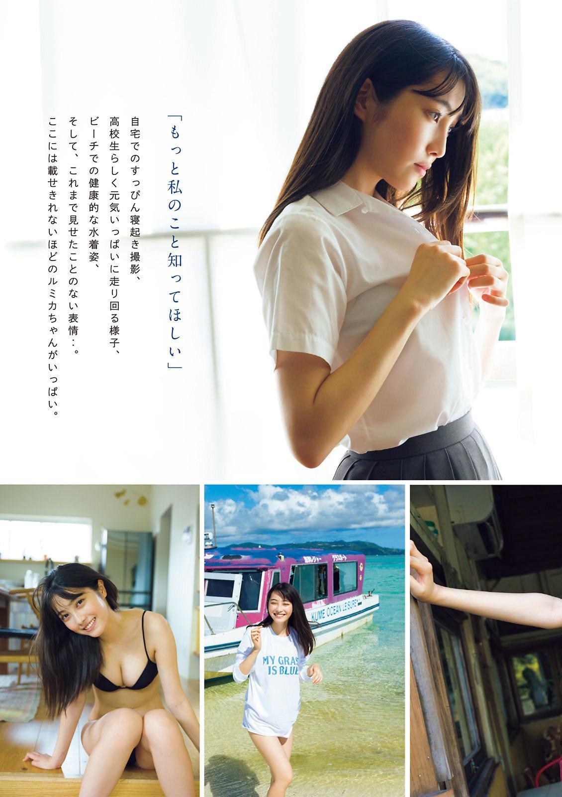 Rumika Fukuda 福田ルミカ, Young Magazine 2022 No.51 (ヤングマガジン 2022年51号)(4)