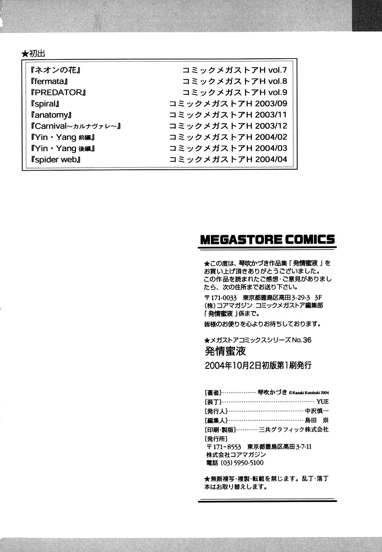 Hatsujou Mitsueki c9 Fin [Descensurado] - 22