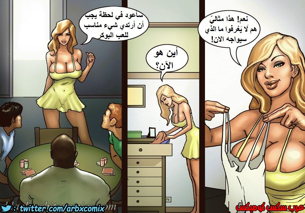 1148 لعبة البوكر الجزء 1