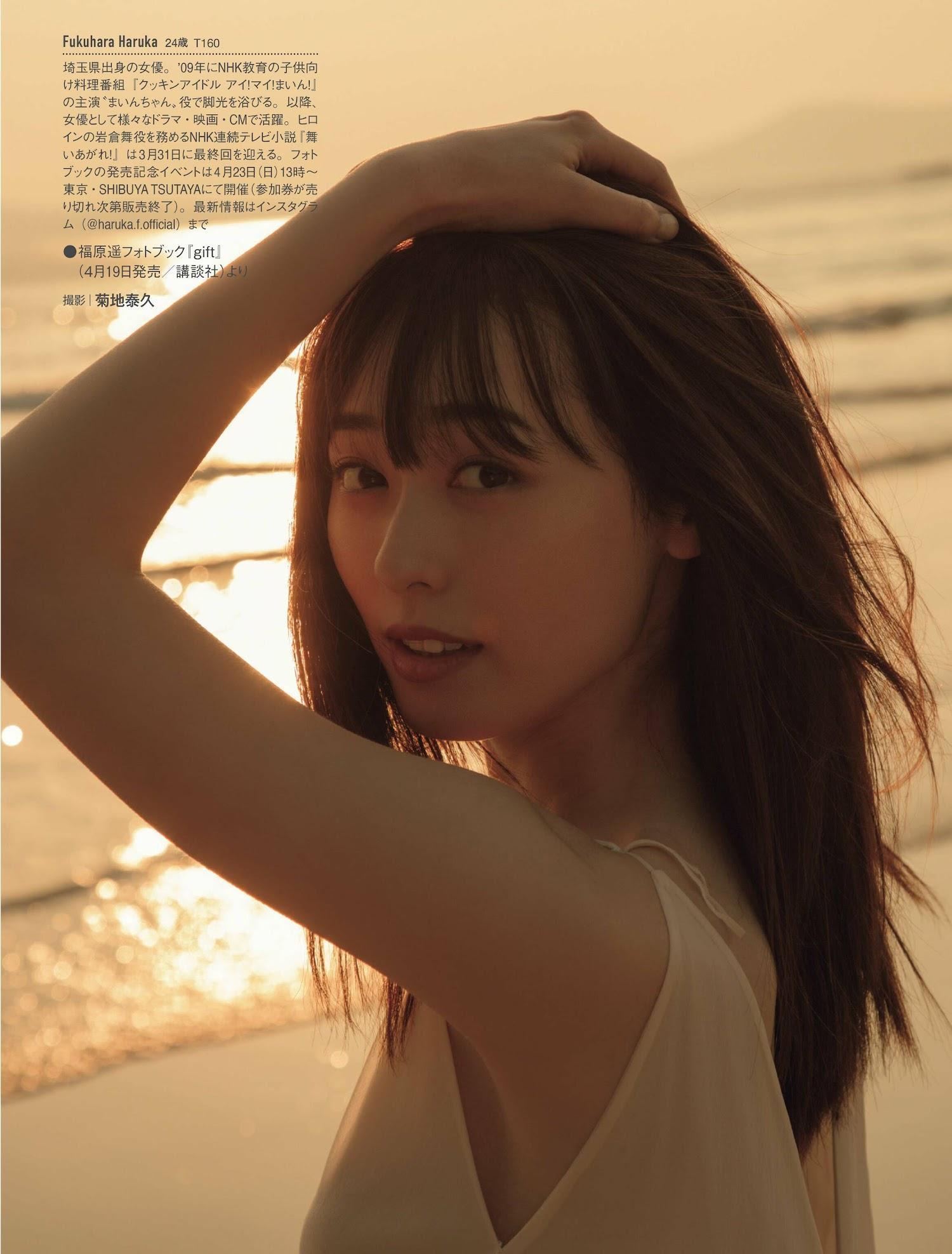 Haruka Fukuhara 福原遥, FRIDAY 2023.04.14 (フライデー 2023年4月14日号)(8)