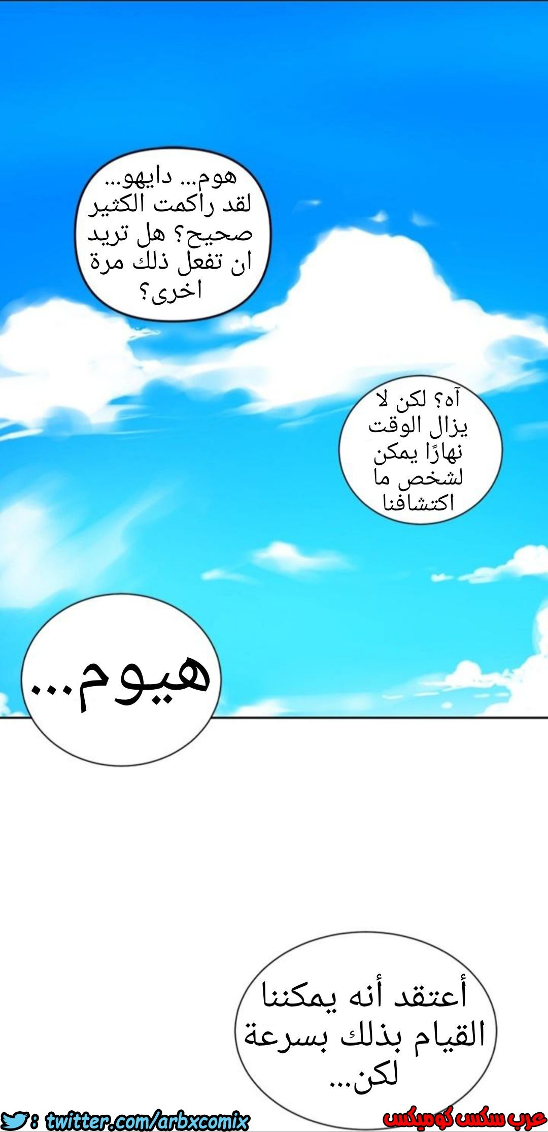 908 صف سري الجزء 47