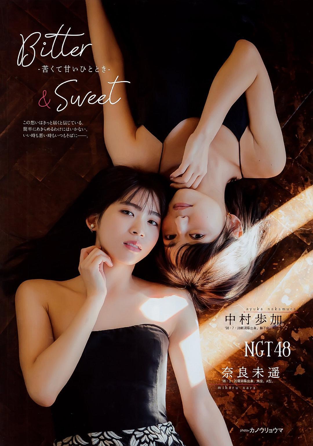 Miharu Nara 奈良未遥, Ayuka Nakamura 中村歩加, B.L.T. 2019.03 (ビー・エル・ティー 2019年3月号)(1)