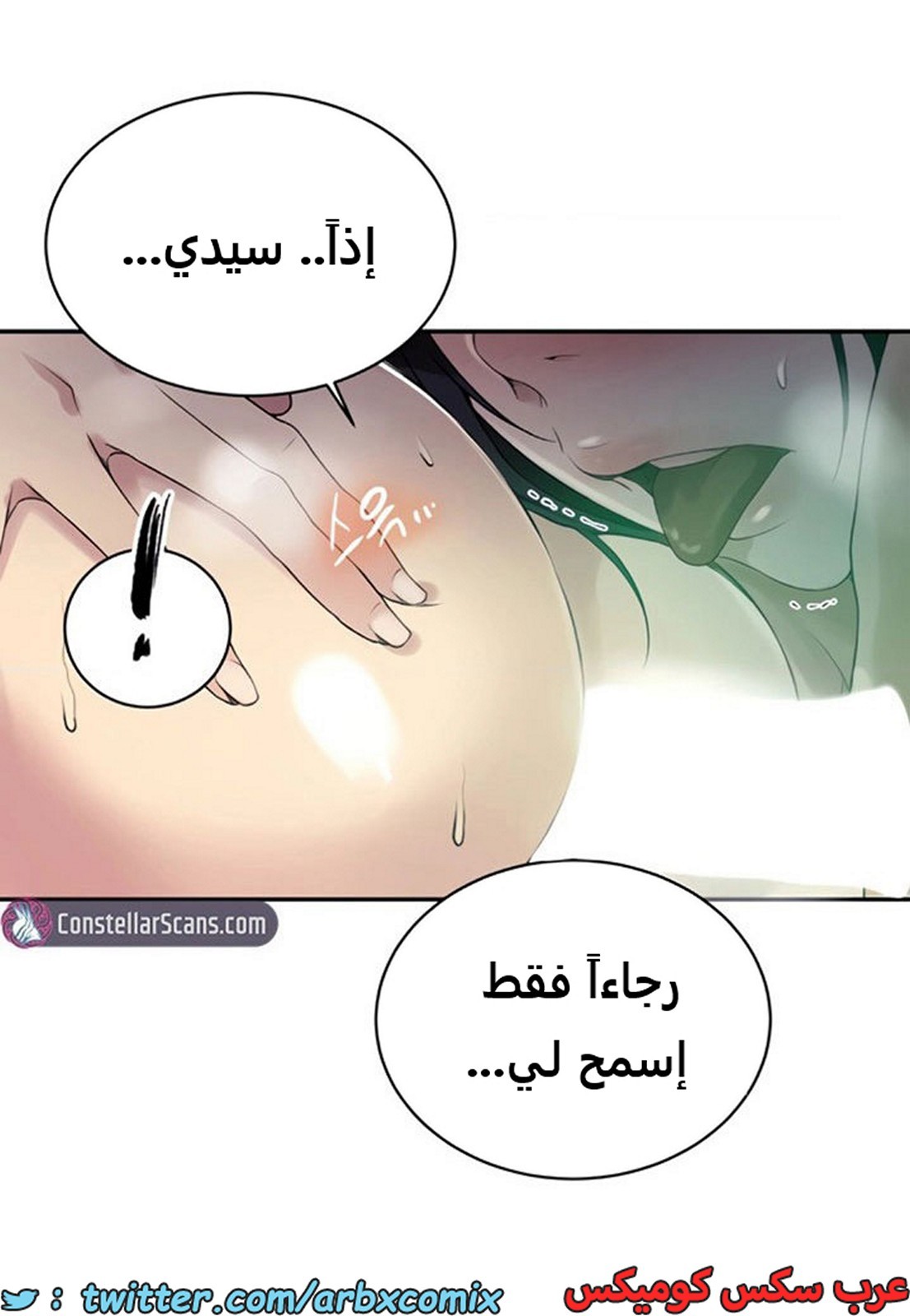1886 صف سري الجزء 152