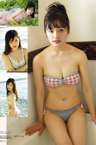 Sakura Ando 安藤咲桜, Ex-Taishu 2020 No.07 (EX大衆 2020年7月号)