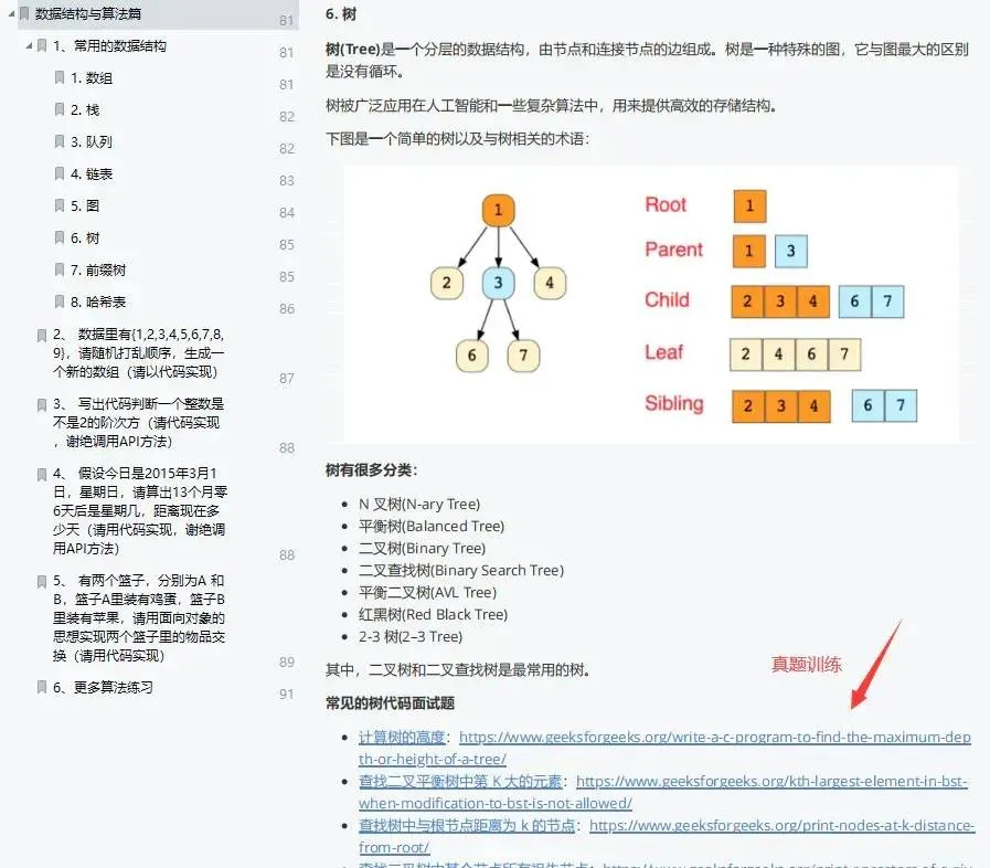 今天面了个腾讯拿38K出来的大佬，让我见识到了基础的天花板