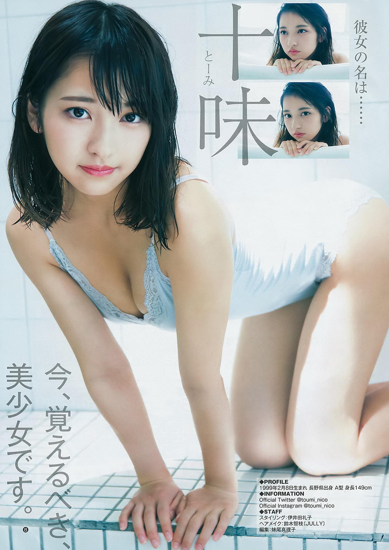 川崎あや 十味, Young Jump 2018 No.34 (ヤングジャンプ 2018年34号)(13)