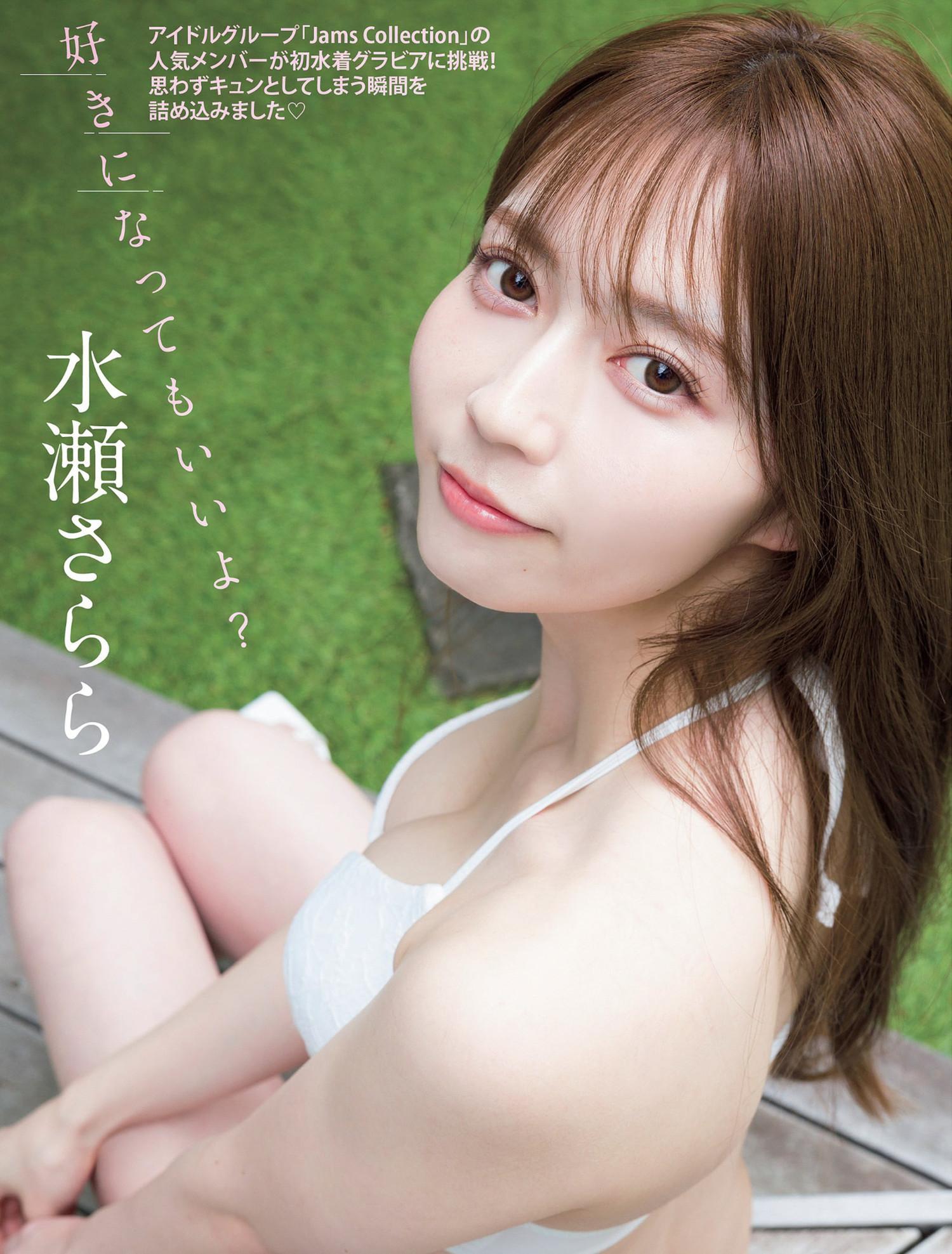 Sarara Minase 水瀬さらら, FLASH 2024.08.06 (フラッシュ 2024年8月6日号)(1)