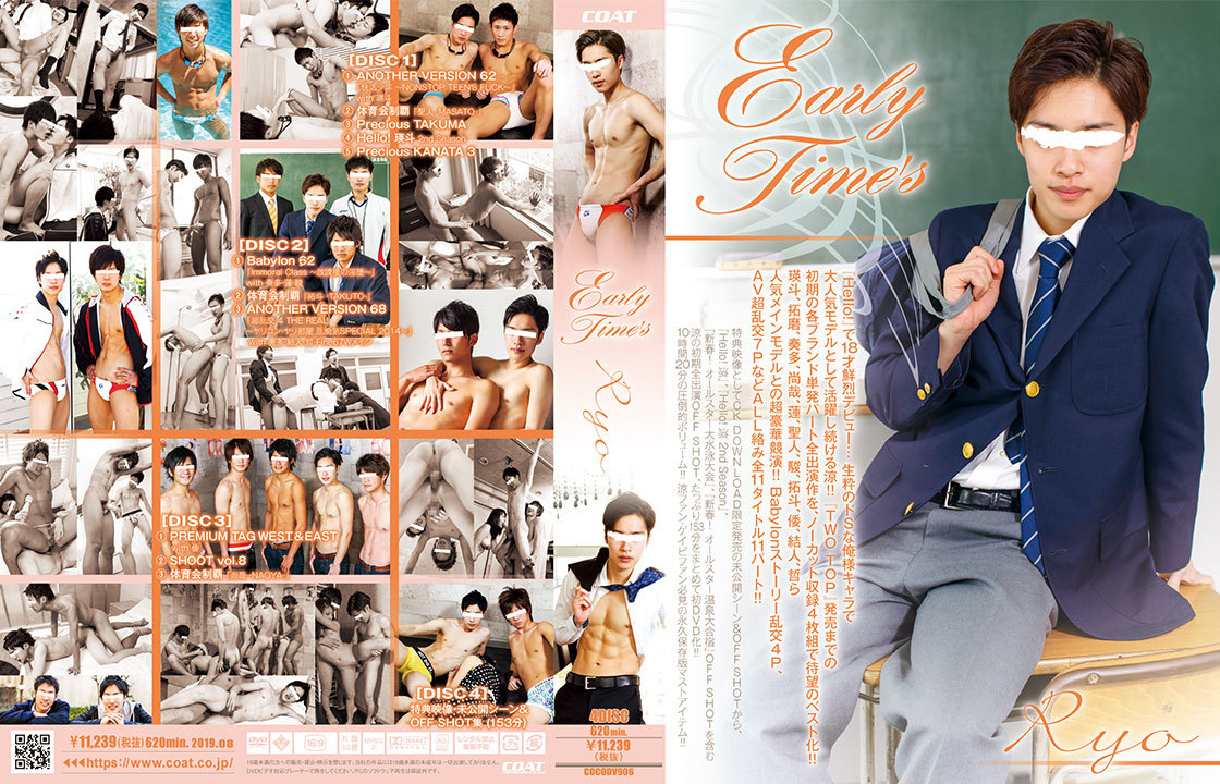 Early Time s Ryo 4 DVD / Рио - Как молоды мы были - 4 диска [COCODV906] (Coat Company) [cen] [2019 г., Asian, Twinks, Anal/Oral Sex, Blowjob, Handjob, Group, Masturbation, Cumshots, DVDRip]