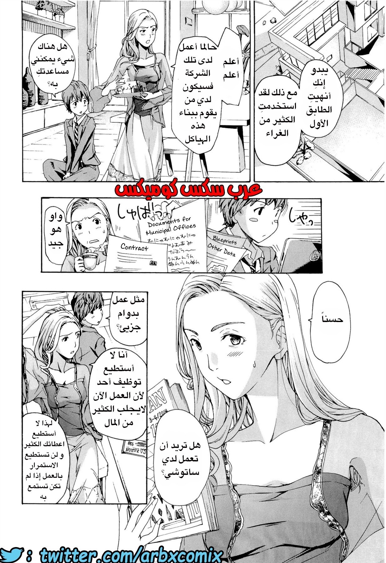 29 تقديم المساعده إلى الميلف صديقة العائله التى عشقتها الجزء 1