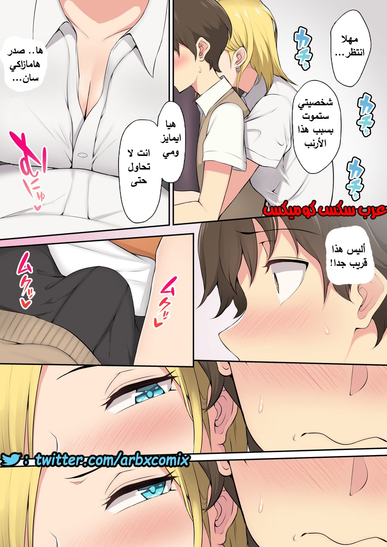 779 منزل إيمازومي هو المكان حيث تتجمع الفتيات الجزء 1