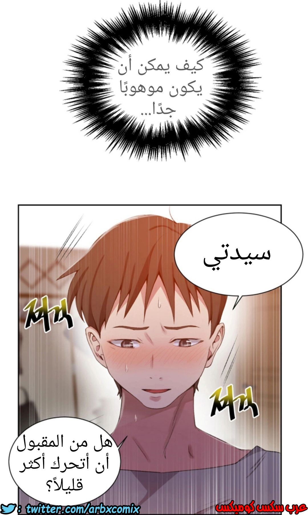 902 صف سري الجزء 41