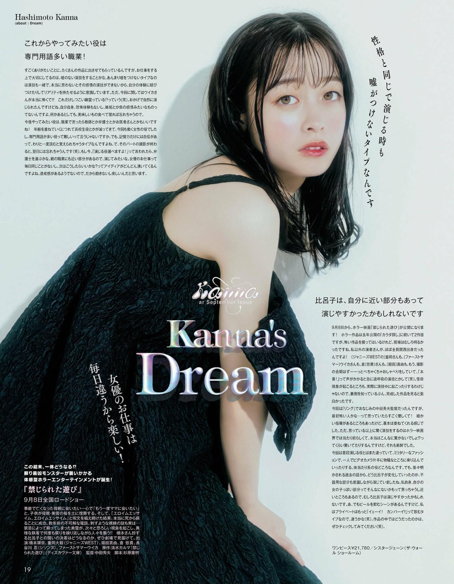 Kanna Hashimoto 橋本環奈, aR (アール) Magazine 2023.09(10)