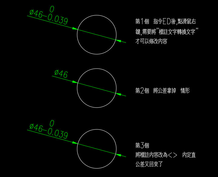 [已解決]標註尺寸~刪除公差恢復內定值,公差又回來 FBkhrOpo_o