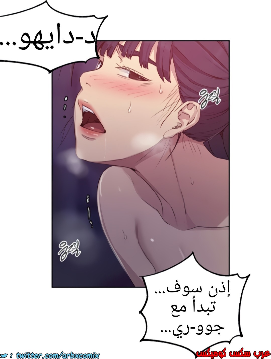 1359 صف سري الجزء 100